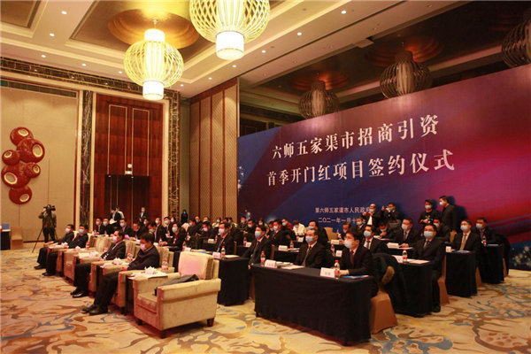 六師五家渠市新年招商引資開門紅，實業(yè)投資注入發(fā)展新動能